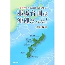 木村 政昭 他1名  与那国島海底遺跡・潜水調査記録　海底　遺跡 与那国島海底遺跡・潜水調査記録 | 木村 政昭 |本 | 通販 | Amazon